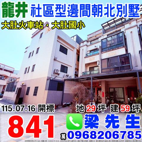 台中透天_別墅法拍-1