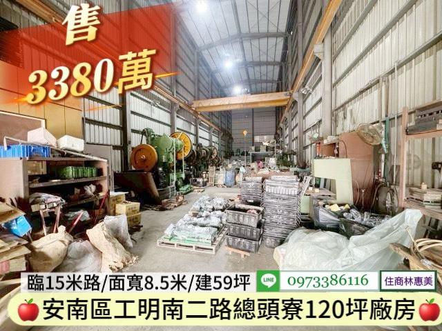 台南安南廠房-4