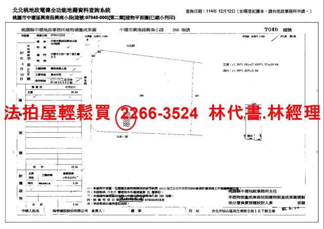 桃園中壢拍賣大樓-13