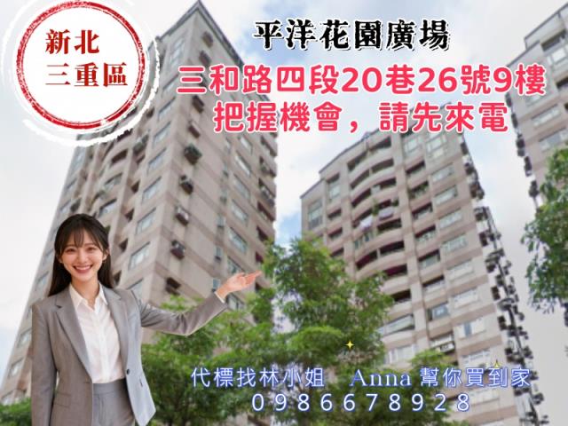 三重法拍大樓-2