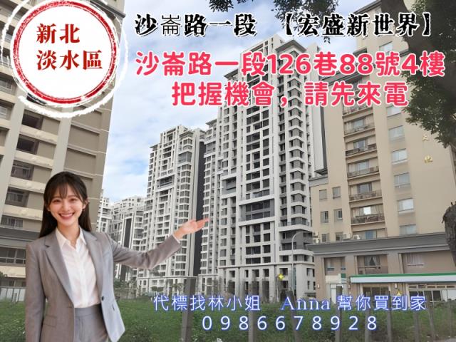 淡水法拍大樓-2