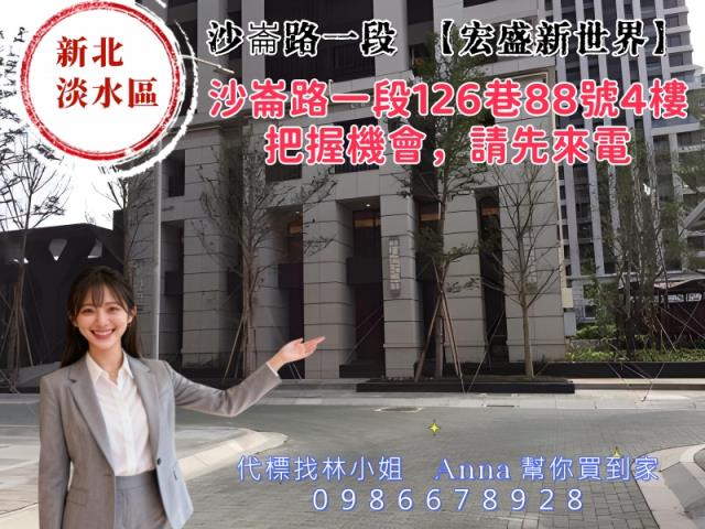 淡水法拍大樓-4