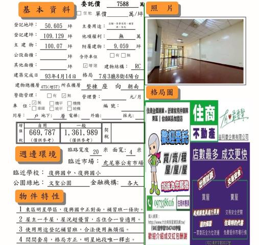 東區透天_辦公室-15