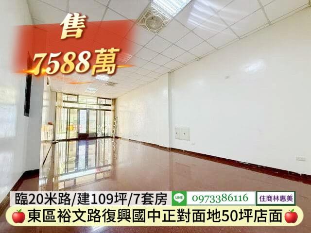 東區透天_辦公室-1