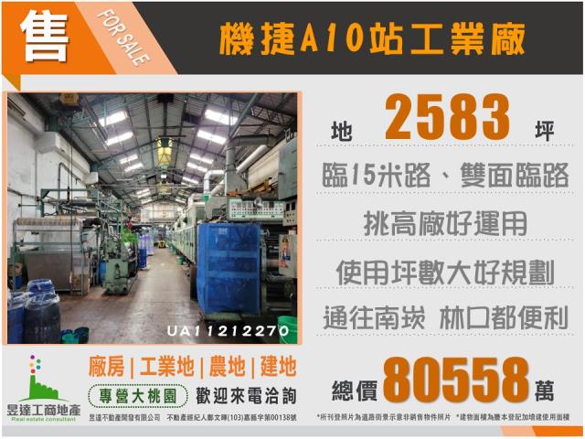 桃園廠房_廠辦_倉庫-3