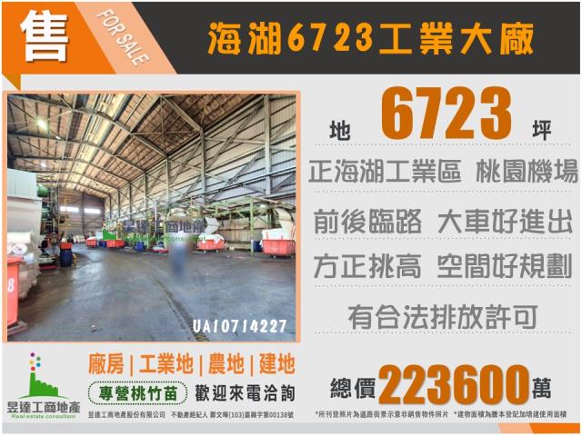 桃園廠房_廠辦_倉庫-6