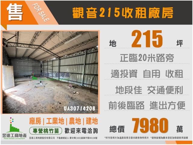 桃園廠房_廠辦_倉庫-2