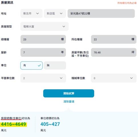 新北大樓法拍-14