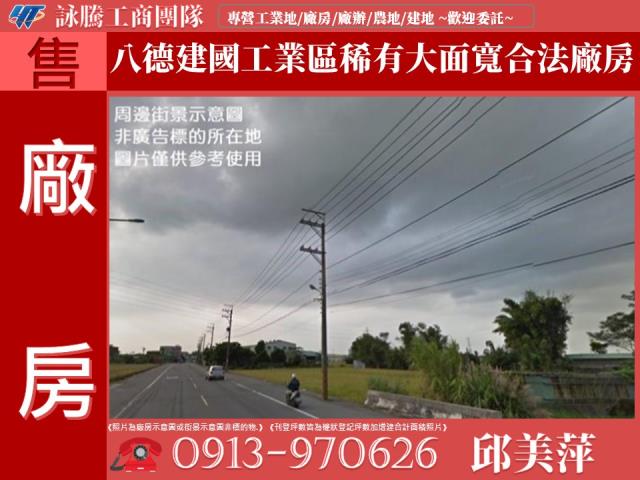 桃園租售工業地廠房廠辦關稅疊加核三