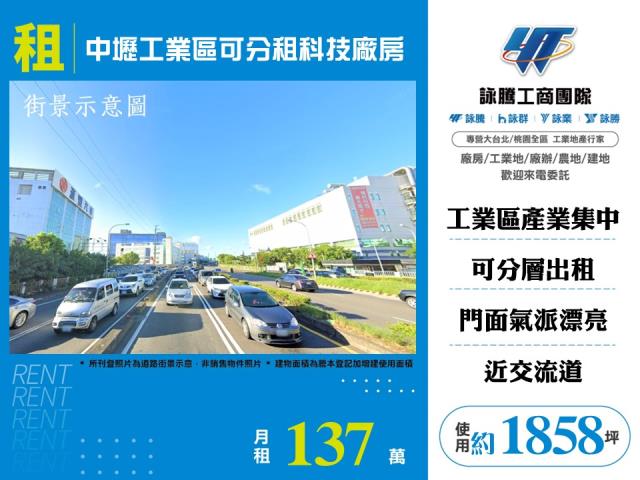 中壢廠房_廠辦_倉庫-1
