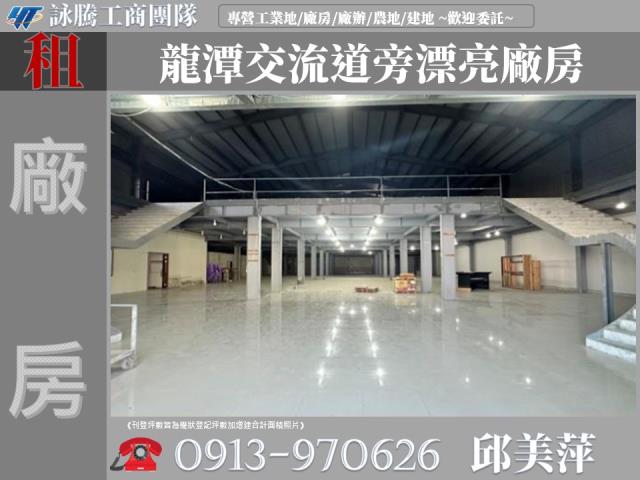 龍潭廠房-1