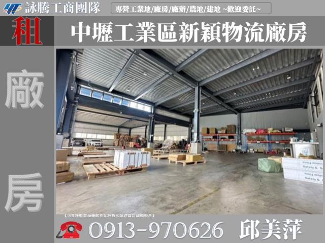 中壢廠房-1