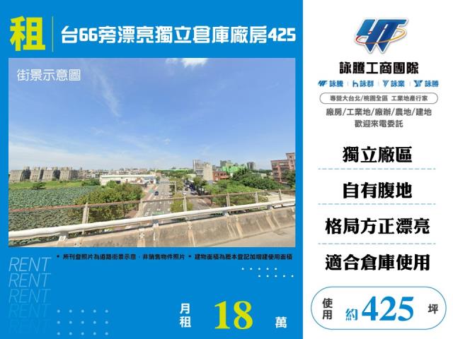 桃園平鎮廠房_廠辦_倉庫-1