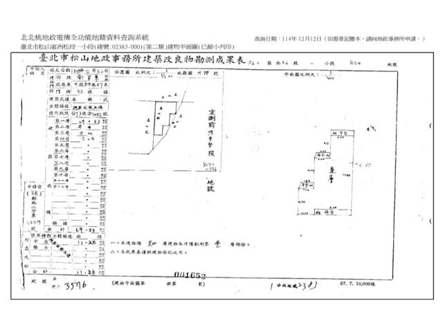 台北松山法拍公寓_店面_一樓-8