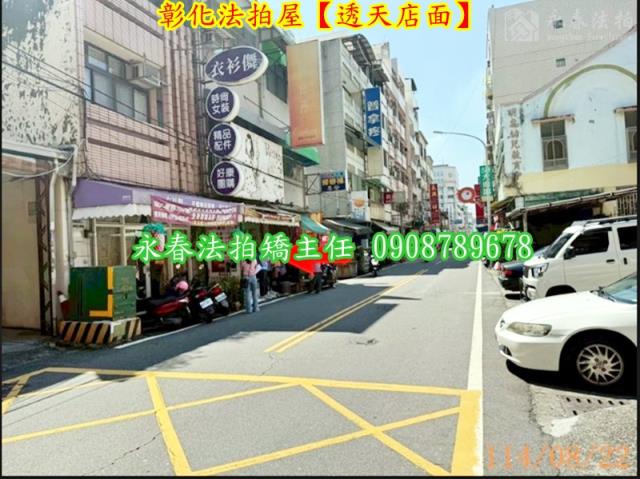 彰化市法拍透天-2