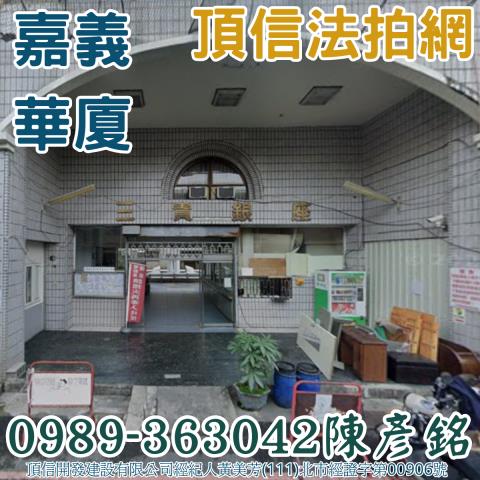 嘉義法拍大樓_華廈-2