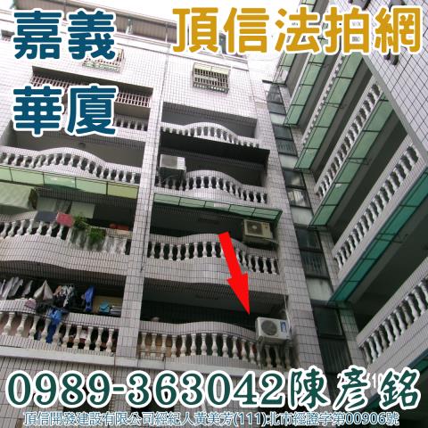 嘉義法拍大樓_華廈-4