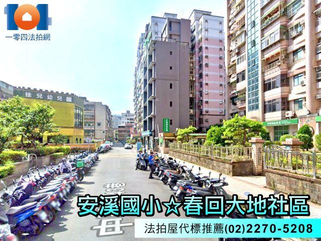 新北三峽大樓拍賣-3