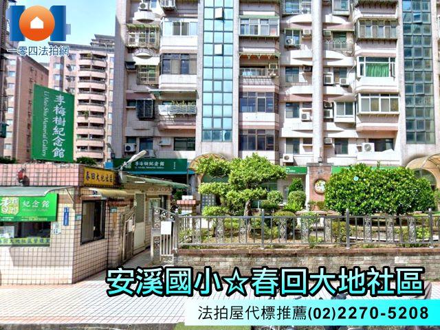 新北三峽大樓拍賣-2