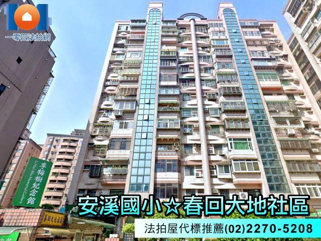 新北三峽大樓拍賣-0