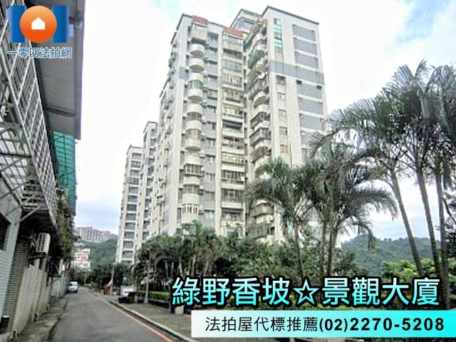 新北新店法拍大樓-1