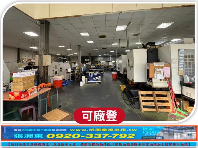 桃園八德廠房_廠辦_倉庫-1