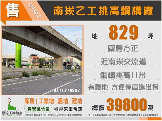 蘆竹廠房_廠辦_倉庫-4