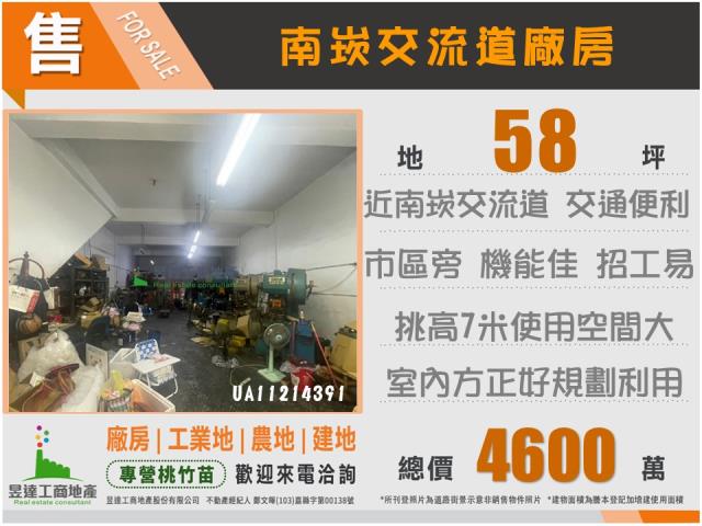 龜山廠房_廠辦_倉庫-2