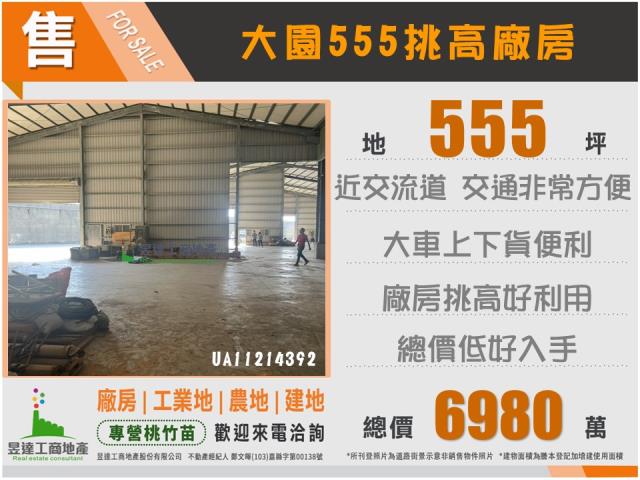 大園廠房_廠辦_倉庫-2