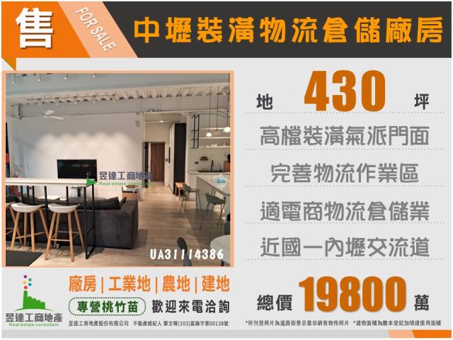 中壢廠房_廠辦_倉庫-10