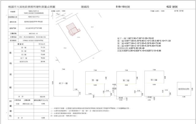 桃園法拍別墅-2