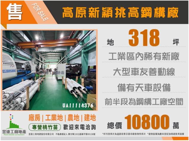 桃園龍潭廠房-5