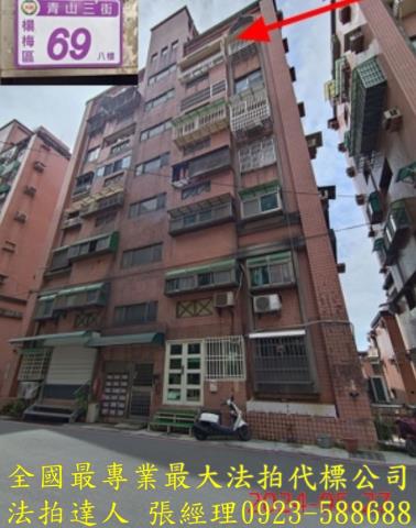 楊梅華廈法拍-1