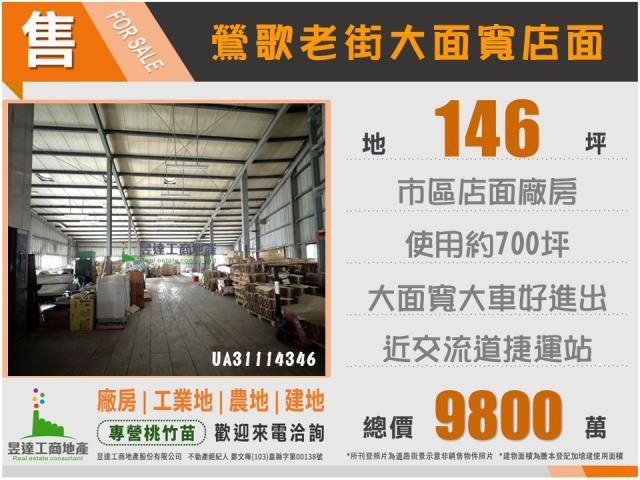 新北鶯歌廠房-5