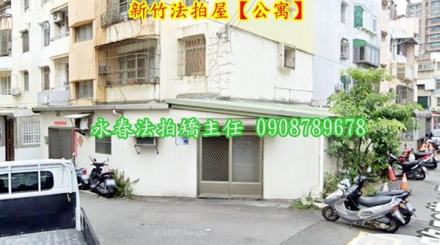 新竹東區法拍公寓_一樓-2