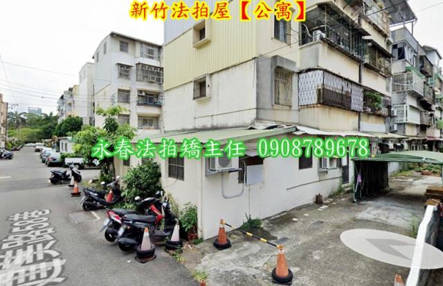 新竹東區法拍公寓_一樓-4