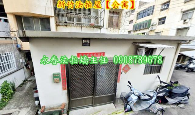 新竹東區法拍公寓_一樓-5