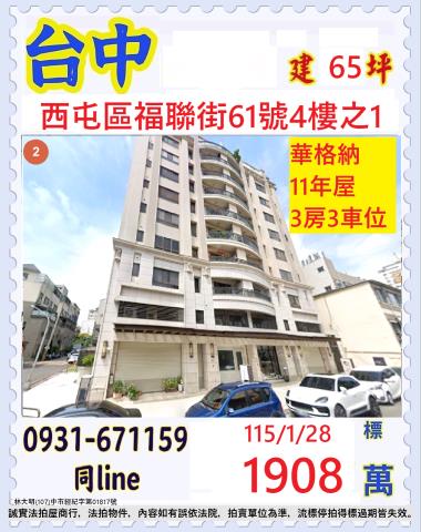 西屯大樓法拍-0