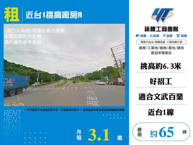 湖口廠房_倉庫-1