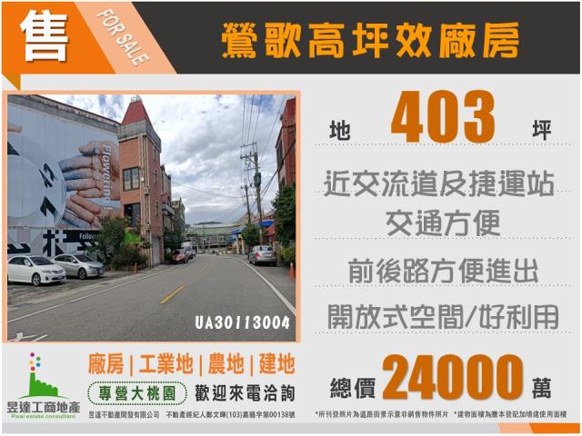 新北廠房_廠辦_倉庫-7