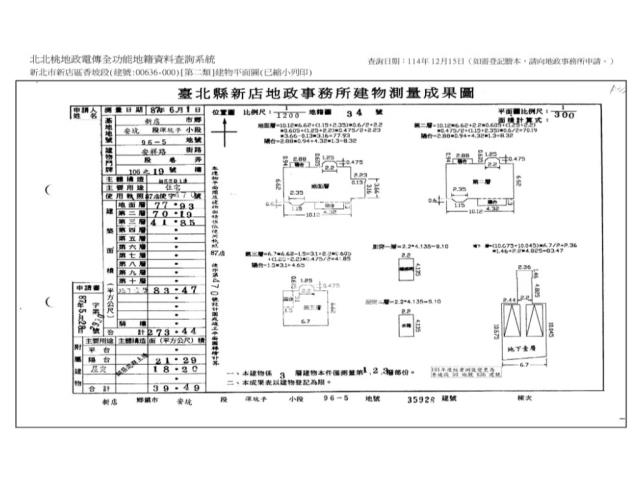 新北新店拍賣透天_別墅-9