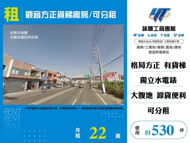 桃園觀音廠房_倉庫-1