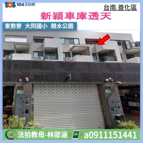 善化法拍透天_一樓-1