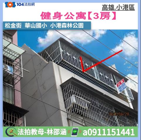 高雄市小港區松金街46號