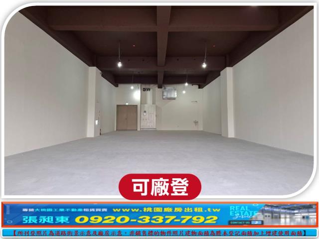 桃園八德廠房_廠辦_倉庫-1