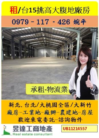 桃園大園廠房-1