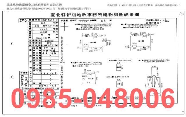 新北新店透天_別墅_法拍透天別墅法拍-9