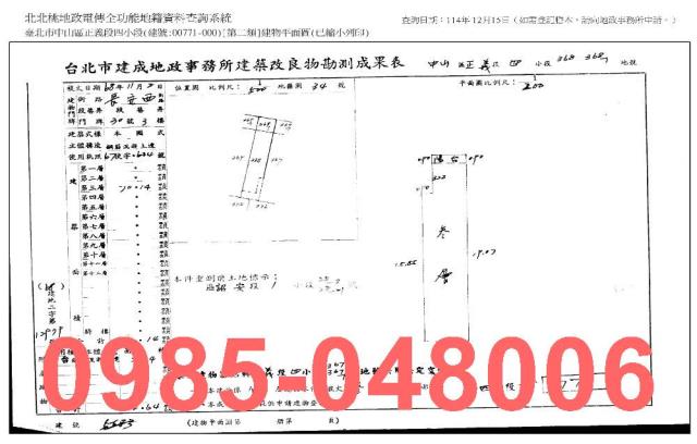 中山區法拍公寓_法拍公寓-7