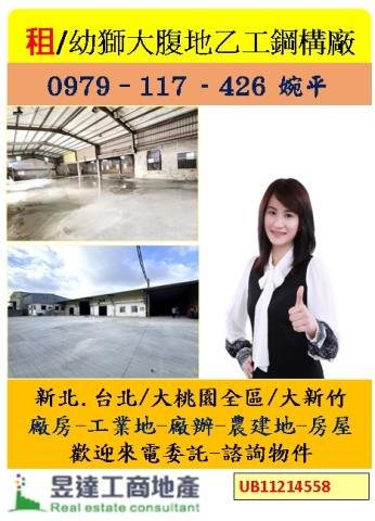 楊梅廠房_廠辦_一樓-1