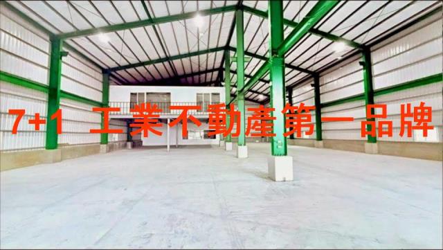 大社廠房_廠辦_倉庫-1